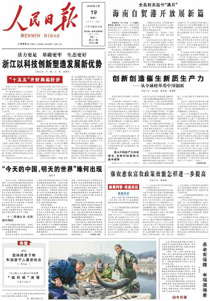 特许医疗