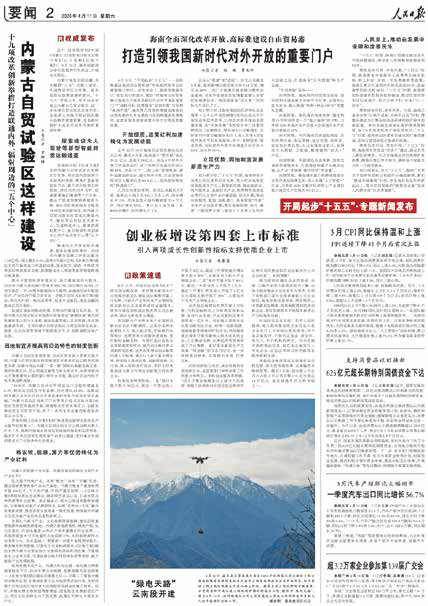 生物医学新技术转化